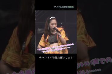 【モー娘】石田亜佑美 小田さくら 「この2人の暴れ方…アツすぎでしょ…」 ~ シャボン玉 ~  ライブ映像 モーニング娘。'19 #shorts