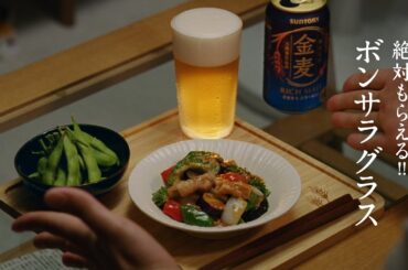 金麦『エレベーター＋ボンサラグラス』篇 30秒 柳楽優弥 黒木華 サントリー CM