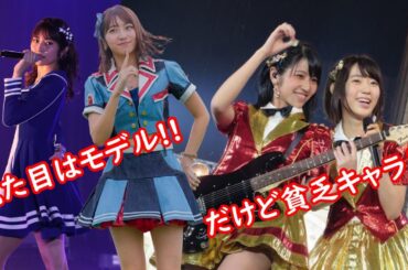 #12【山下エミリー】貧乏キャラだけど頼れるチームTⅡキャプテン！【HKT48】