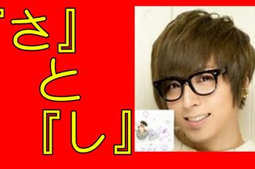 蒼井翔太 『小嶋真子クイズダービー』