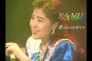 【HD画質】ラ・ムー 菊池桃子　愛は心の仕事です（1988年）