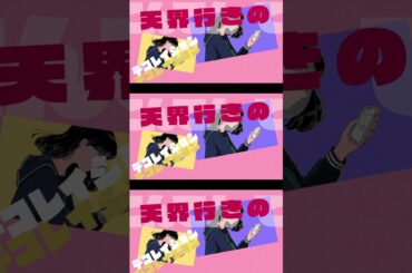 塩見きら - コドモ・オトナ制度