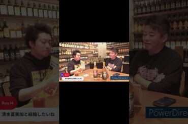 ショート#25 清水富美加、父・大川隆法の死、死後すぐ焼かれた理由、大津綾香と付き合ってるの？全部答えた！！ #堀江貴文 #大川宏洋 #大津綾香 #清水富美加