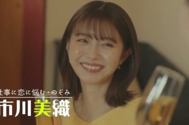 市川美織主演映画「夢叶えるサウナ」予告編／6月21日池袋HUMAXシネマズにて完成披露イベント決定