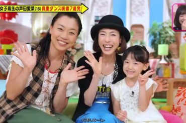 芦田愛菜貴重ダンス映像７連発！#五木日本