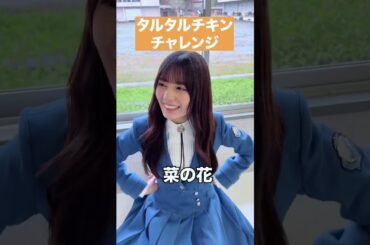 こさかなもかわいい！！ #日向坂46 #小坂菜緒　＃One choice