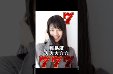 ピタ止めチャレンジ！ 難易度3