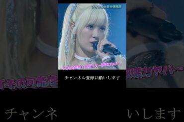 【モー娘】生田衣梨奈 「こんなの…もうご褒美でしょ…」 ~ 愛してナンが悪い！？ ~  ライブ映像 モーニング娘。'22 #shorts