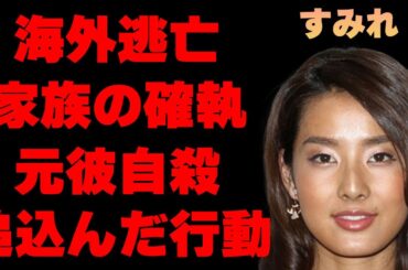 すみれが母・松原千明の“急死”を受けて“自殺”をほのめかす状況に…「石田純一」との深すぎる確執に驚きを隠せない…別れてすぐの元彼の“死”の真相がヤバすぎた…