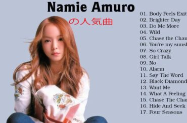 Namie Amuro の人気曲 Namie Amuro ♪ ヒットメドレー | 安室奈美恵ベストヒットメドレー 2021