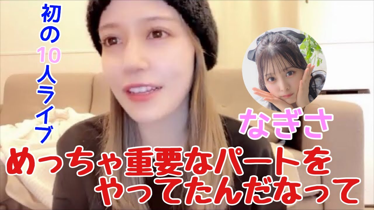 【イコラブ】諸橋沙夏 齊藤なぎさ卒業後初の10人ライブの感想【=LOVE(イコールラブ)】 【イコラブ】諸橋沙夏 齊藤なぎさ卒業後初の10人ライブの感想【=LOVE(イコールラブ)】