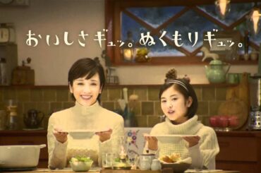 浜辺美波 シチューミクス「ギュッと篇」