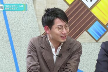 第22 『#ブロックチェーンって信頼できるの？』 １ 澤円 × ミアン・サミ × ジョナサン・アンダーウッド × 平野淳也 MC 堀潤 榎本麗美 【 #真相解説仮想通貨NEWS! 】