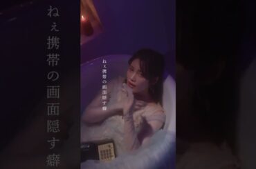 浮気かもって予感は大体当たってる。裏切られても離れられない恋ありますか？ #中村ゆりか #浮ついたHeart #shorts