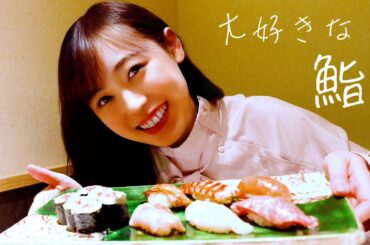 頬が溶けるようなお鮨を贅沢に♡1年ぶりにご褒美すぎる企画で大興奮!?【お米解禁】