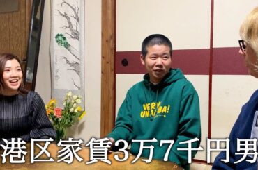 福田麻貴さんのお兄さんを自宅に呼んで福田麻貴さんに新たなビジネスを提案する港区家賃3万7千円男