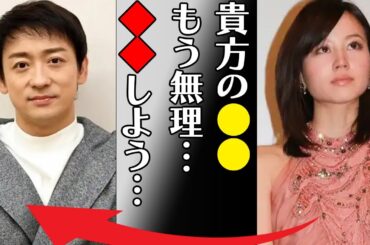 堀北真希と山本耕史が離婚確定と言われる数々の理由に言葉を失う…「貴方の●●もう無理…◆◆しよう…」復帰が絶望的と言われる噂の真相に驚きを隠せない…