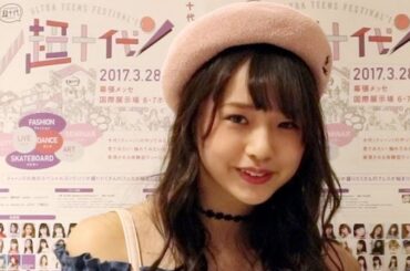 「超十代」でLOVE berry専属モデル・三品瑠香(わーすた)にインタビュー！