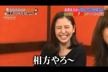 『ダウンタウンなう』長澤まさみが酔って本音ポロリ 飲み仲間？のタレこみに赤面
