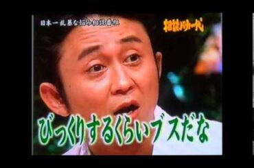 有吉　松井珠理奈