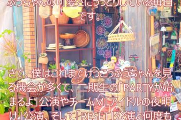 NMB48矢倉楓子さんへのファンレター