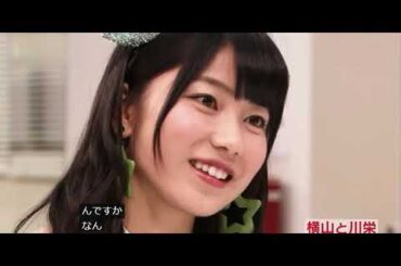 天才横山由依(akb48)天才川栄李奈(akb48）コント