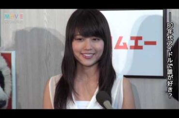 有村架純『あまちゃん』で話題の聖子ちゃんカットについて言及／「フロム・エーナビ」新CM発表会