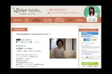 J-WAVE 2016 平井理央 x ソーヤー海（共生革命家）トーク