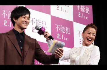 沢尻エリカは怖い映画大好き、松坂桃李は基本NG／映画『不能犯』イベント