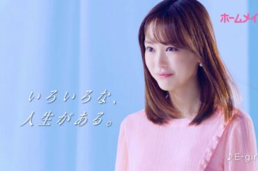 【ホームメイト】桐谷美玲テレビCM「あなたに似合うお部屋編」30秒 YouTube動画