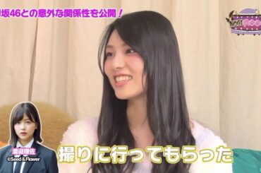 【乃木坂46】アイドルを800人育成する鈴木絢音と、乃木坂ちゃんが好きな欅ちゃん