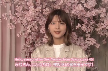 関有美子 Seki Yumiko