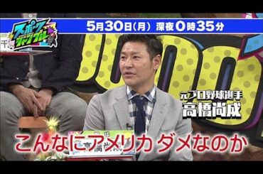 【公式】「スポーツジャングル」宮司愛海アナの今回の見どころ