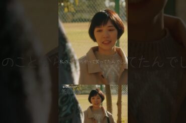 「それ本当に俺だった？」(第7話)#😈 #悪魔はそこに居る #ドラマ #Paravi #Paraviオリジナル #切り抜き #吉谷彩子 #石井杏奈 #上杉柊平 #和田雅成 #shorts