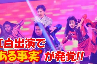 紅白で超絶圧巻の登美丘高校ダンス部が起こした"放送事故"がヤバい…