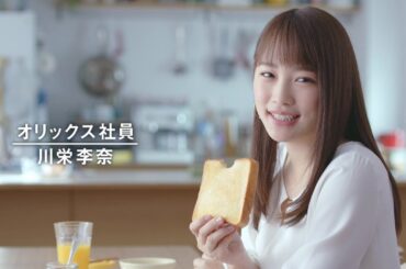 川栄李奈、イチローの逆質問に納得　オリックスグループ 新CM「続・記者会見」篇