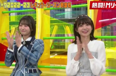 【尾木波菜 須田亜香里】2023 04 12「熱闘！Mリーグ」≠ME