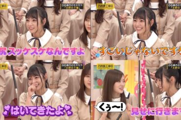 乃木坂46 白石姉さんにセクシー下着を見せなきゃいけない北野日奈子