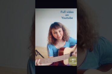 Mr.Onion on saturday night(土曜日のタマネギ) 後半covered by横沢ローラ(Laura Yokozawa)