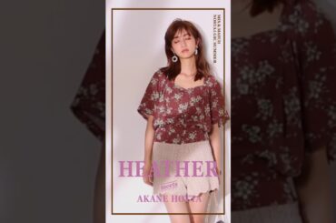 【ヘザー】Heather diary×堀田茜 Special Movie vol.14