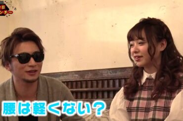 今日何センチ～＃１８　（ゲスト：佐藤麗奈 ）後篇