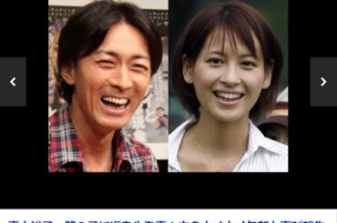 青木裕子が第2子妊娠を発表　矢部浩之が2児のパパに