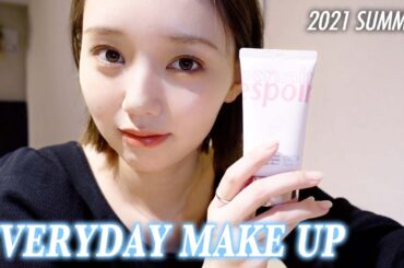 【夏メイク】江野沢愛美の最近の毎日メイク！【2021夏】