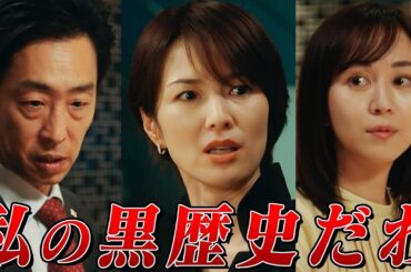 【ケイジとケンジ、時々ハンジ。】吉瀬美智子と北村有起哉の”黒歴史”に比嘉愛未も驚き！司法研修生時代の知られざる過去とは【第４話より】