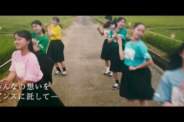 内村光良監督「ある意味、一目惚れ」島雄こなつ主演の青春映画！『夏空ダンス』超特報映像