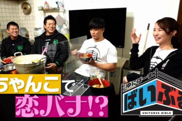 岡田結実が東京女子プロレス道場へ！伊藤麻希選手上福ゆき選手との女子会では恋バナも！まつきりなNOAH体験入門後編！潮崎豪選手が語る元日の武道館にかける思い ゆにばーす・ばいぶる#4