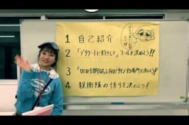 第一回 新井ひとみ親衛隊ミーティング おさらい
