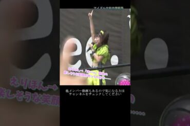 【モー娘】生田衣梨奈 「最後の瞬間…最高だよ…」 ~ 恋愛レボリューション21 ~  ライブ映像 モーニング娘。'19 #shorts