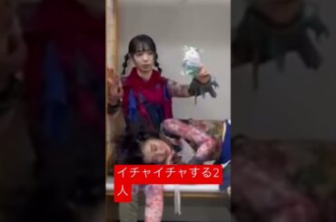 BiSH  いちゃいちゃするアユニDとリンリン