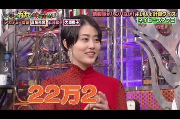 女優高畑充希＆紅白歌手大原櫻子の願い叶えますSP！ 000